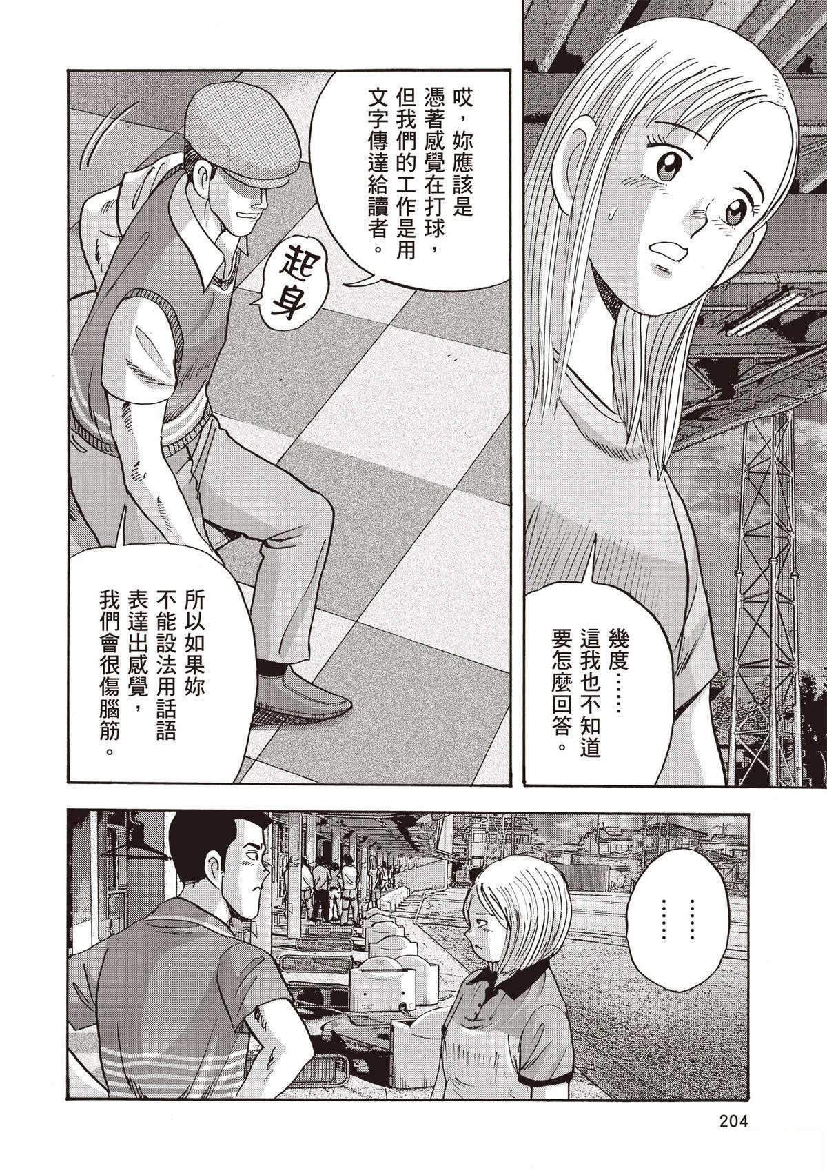 第15卷 第206页