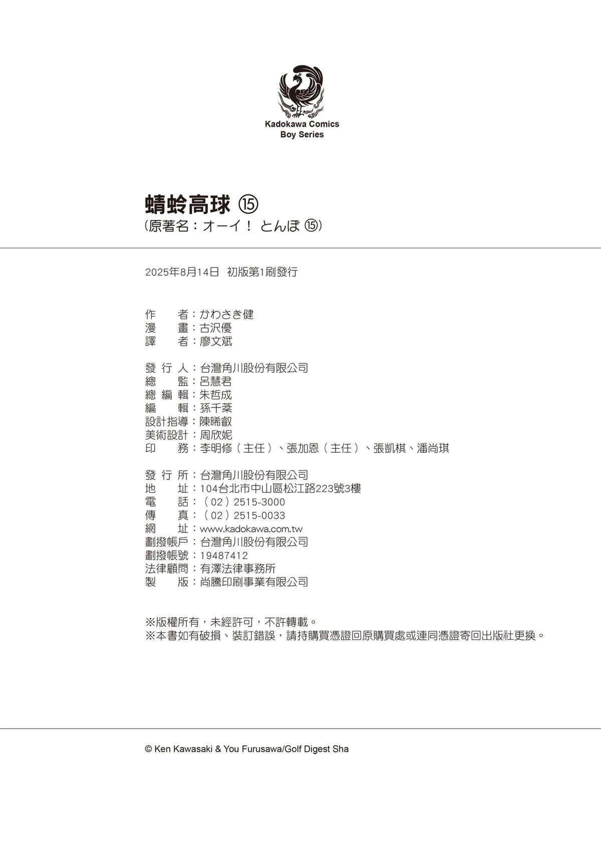 第15卷 第214页