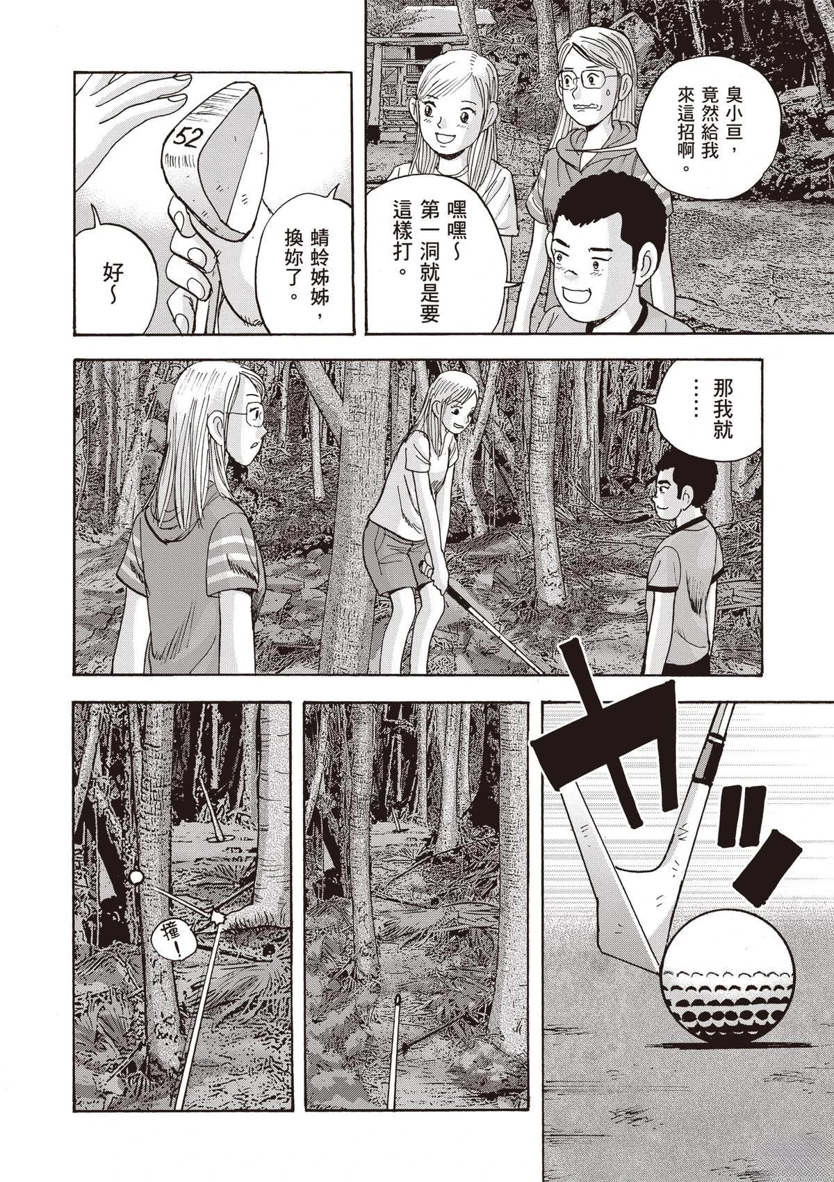 第15卷 第80页