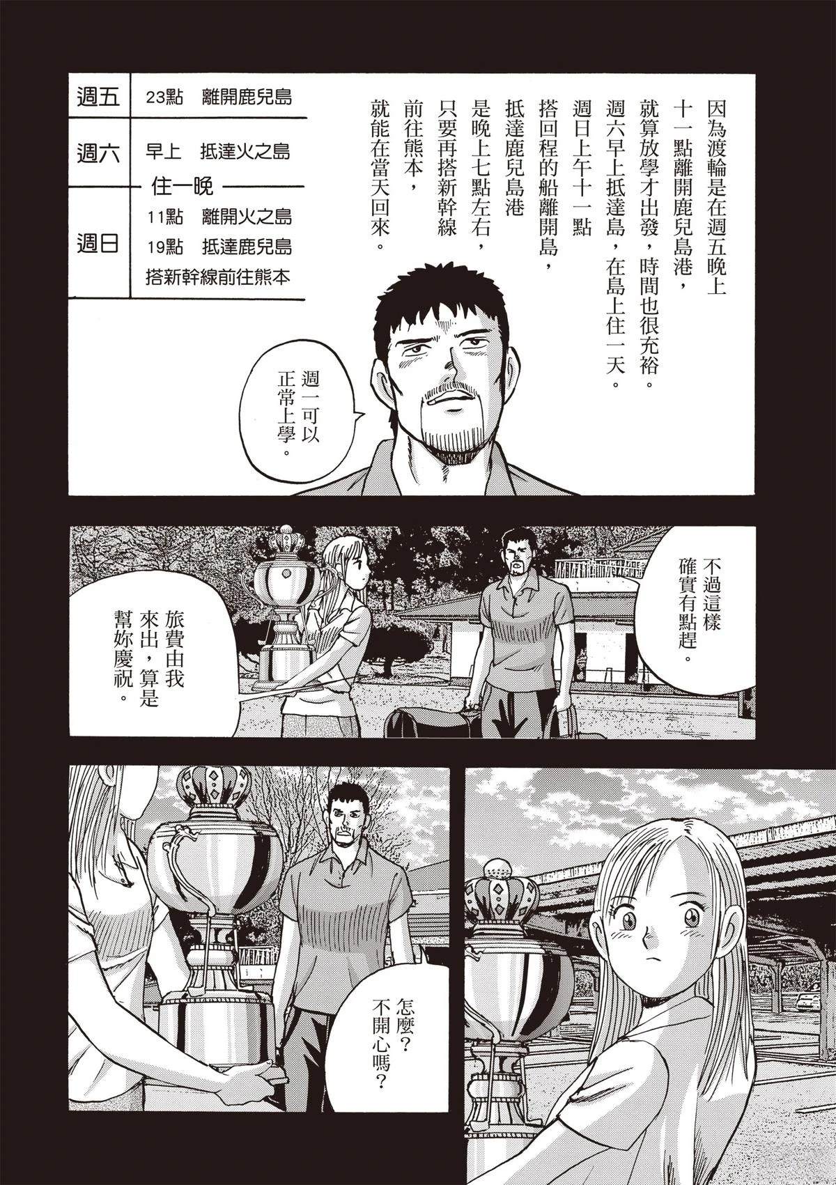 第15卷 第12页