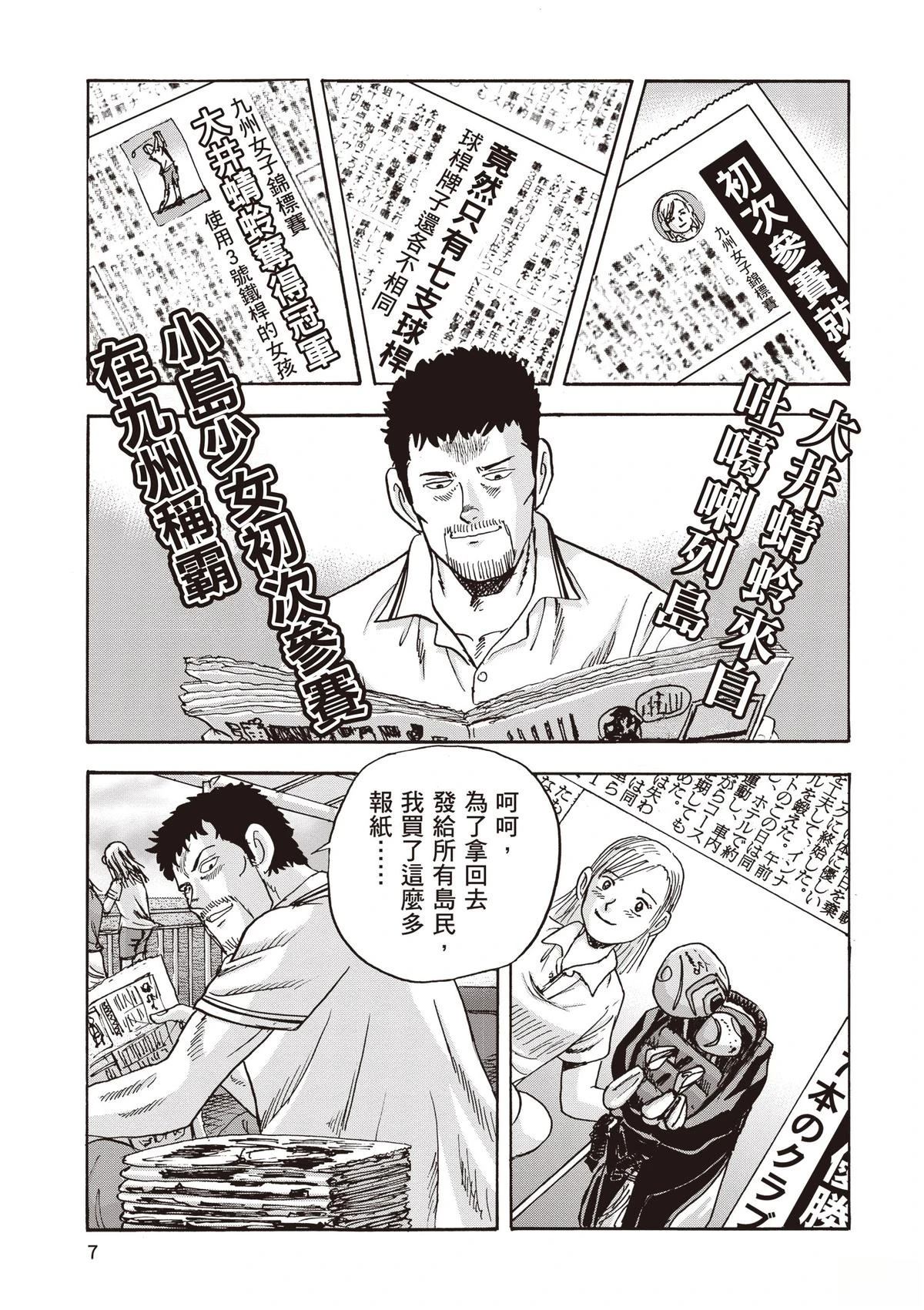 第15卷 第9页