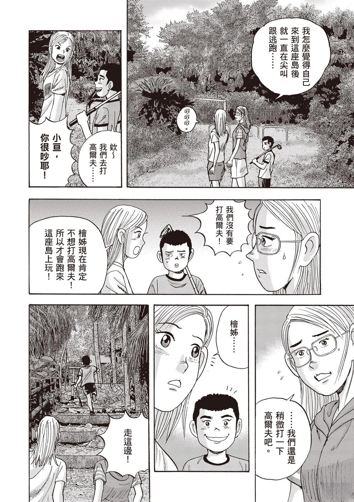 第15卷 第76页