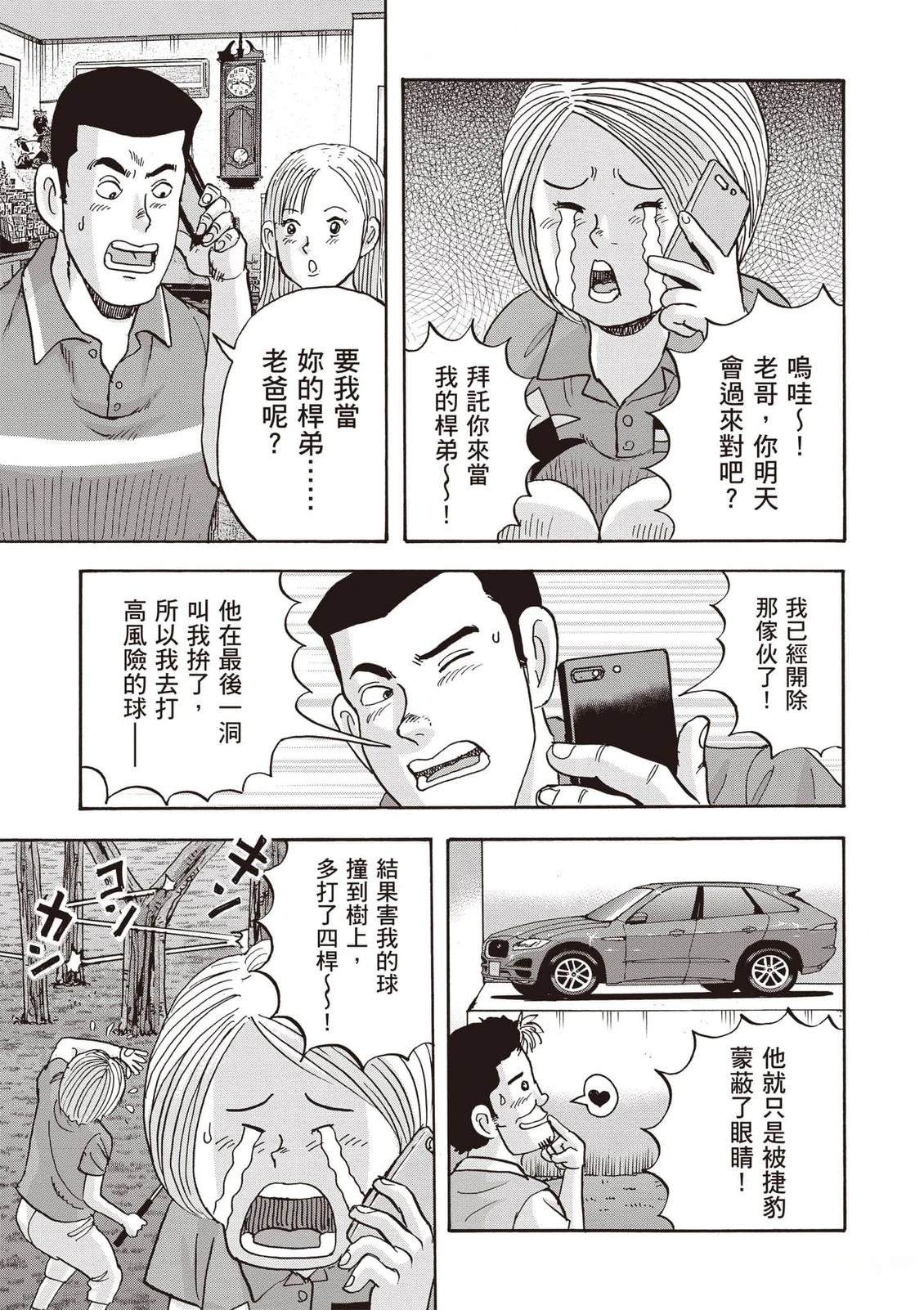 第16卷 第86页