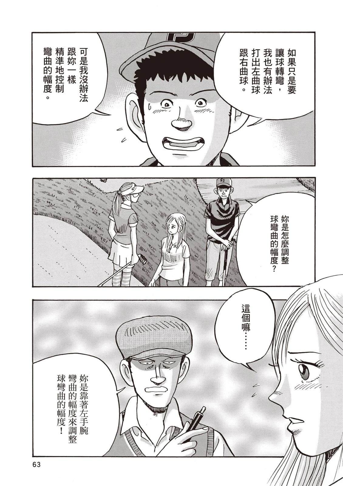 第16卷 第64页