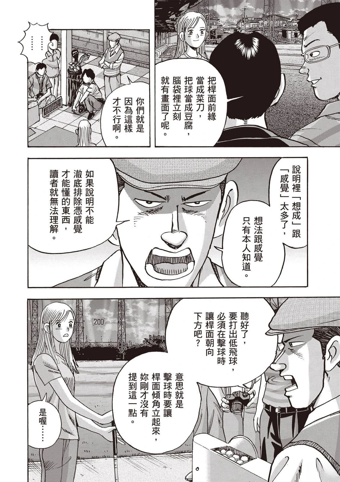 第16卷 第33页