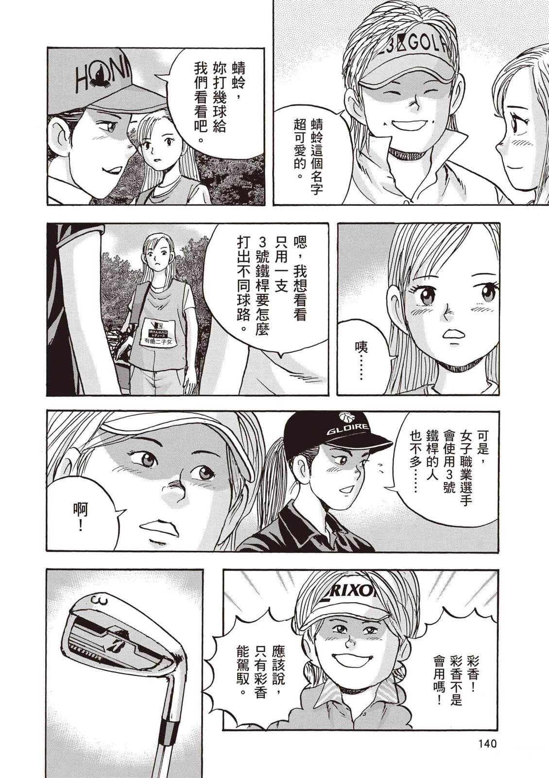 第16卷 第141页