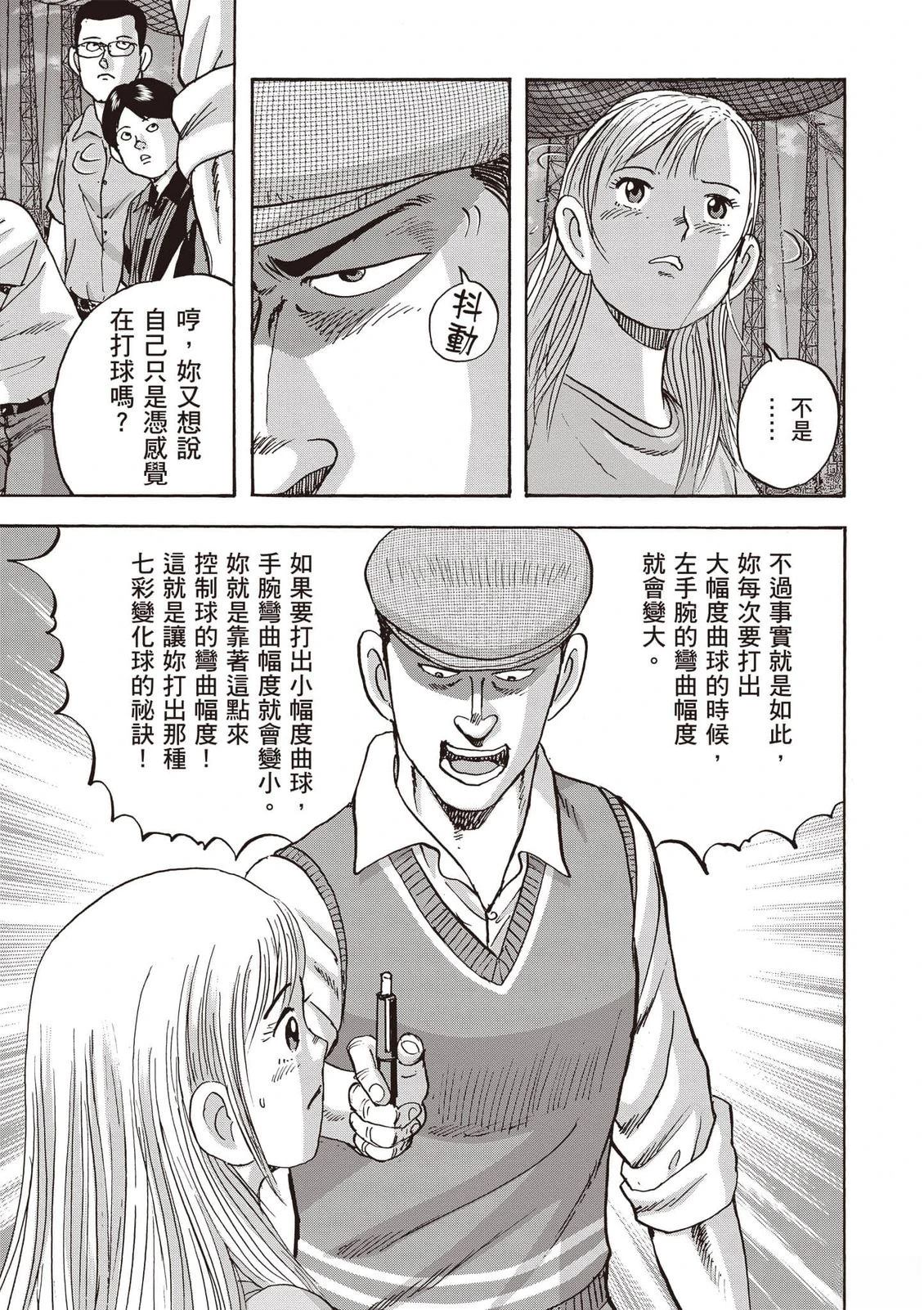 第16卷 第16页