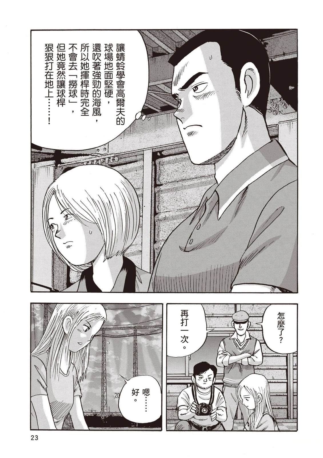第16卷 第24页