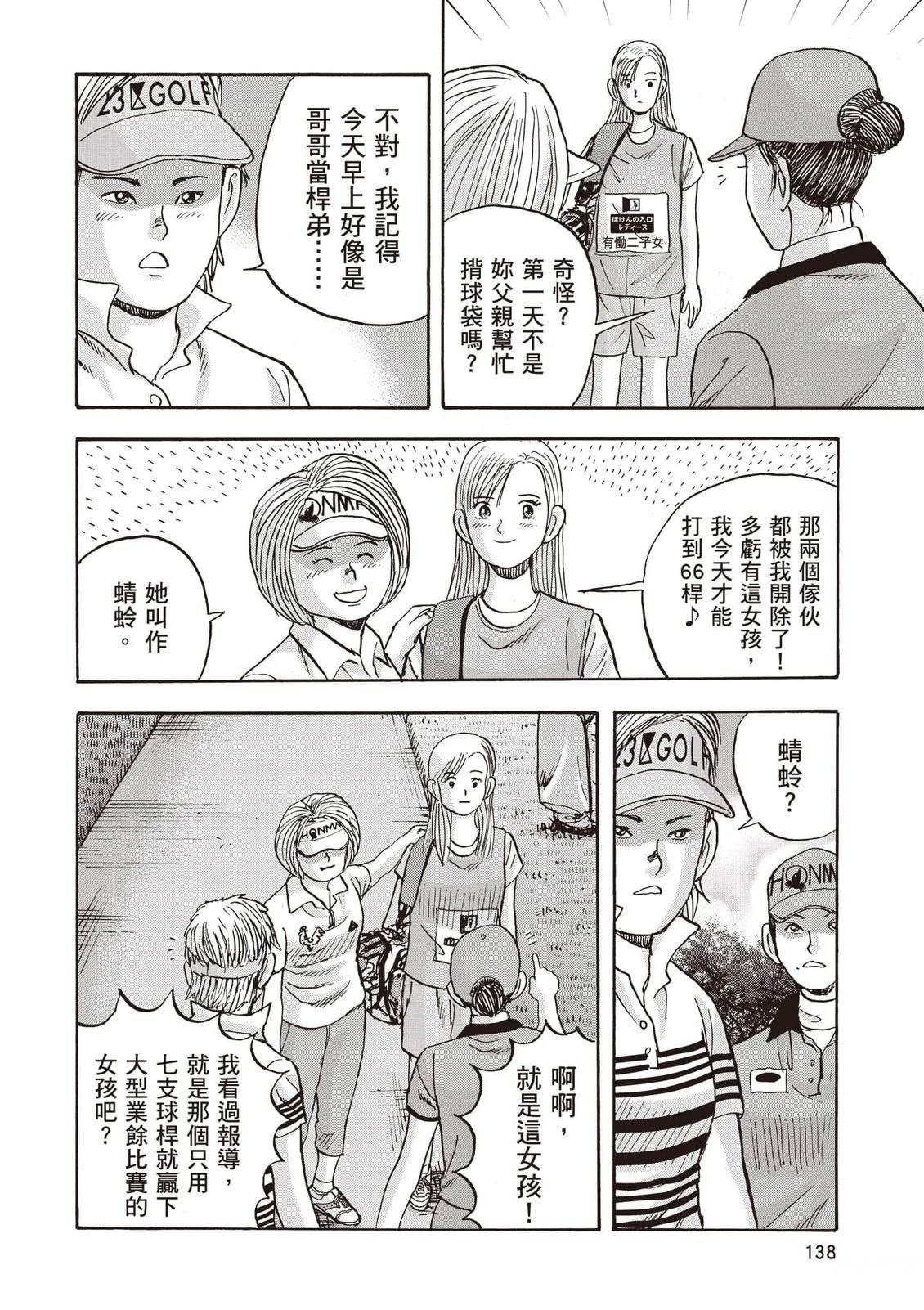 第16卷 第139页