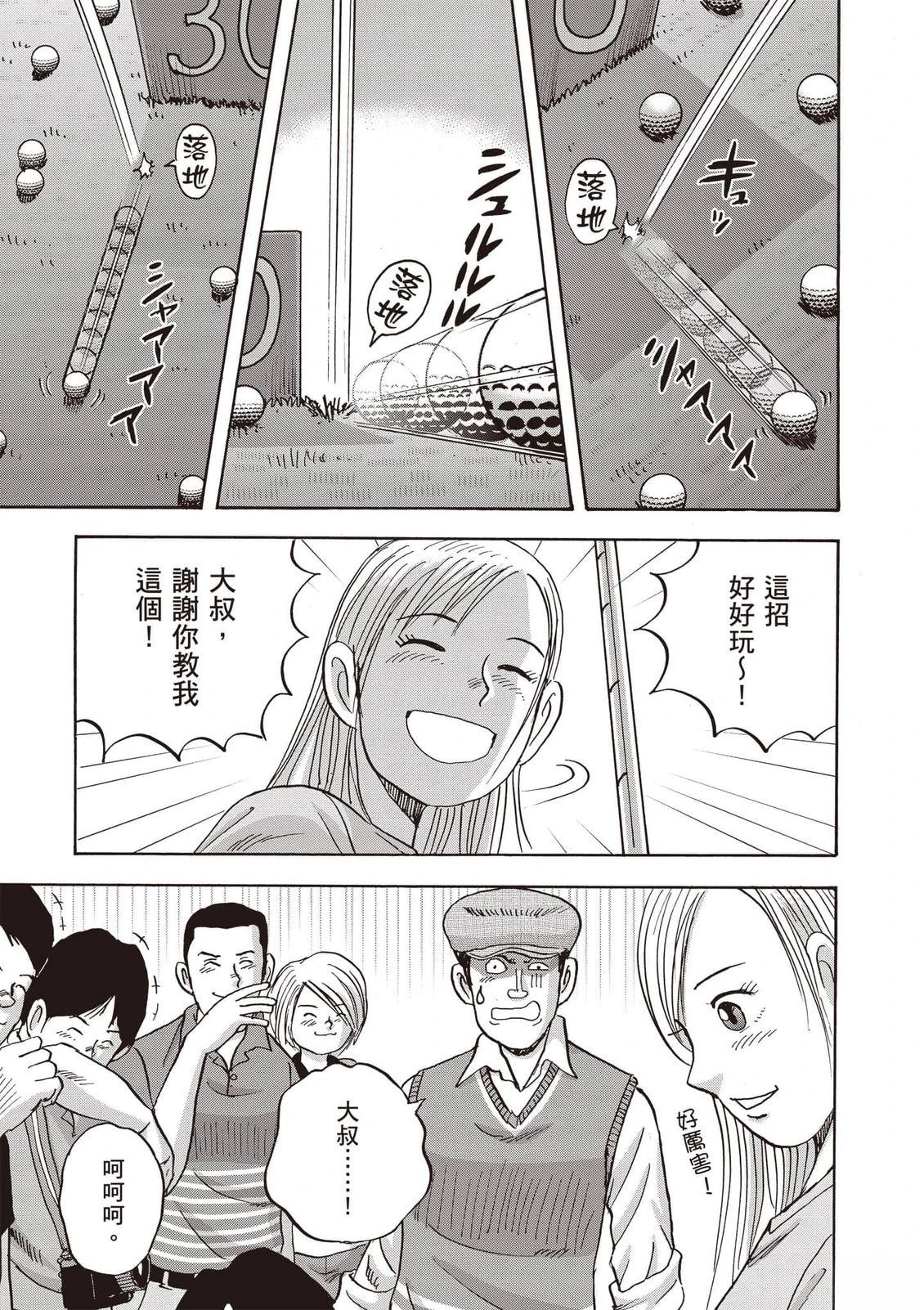 第16卷 第45页