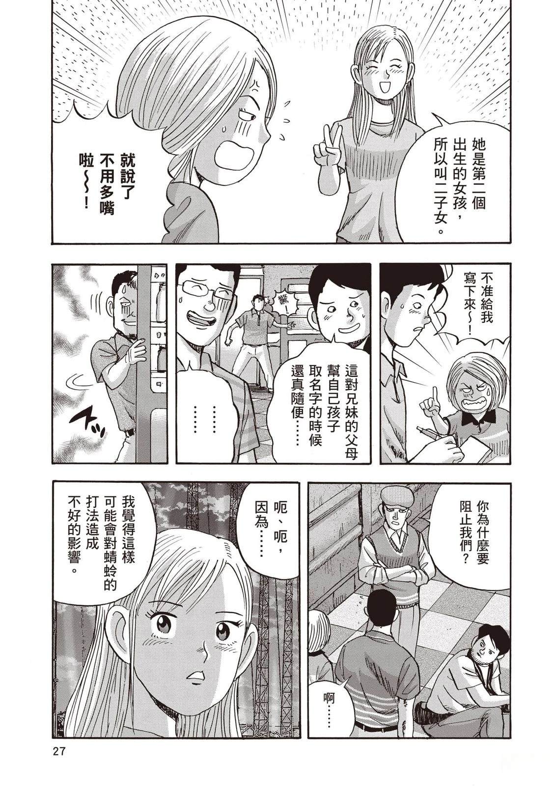 第16卷 第28页