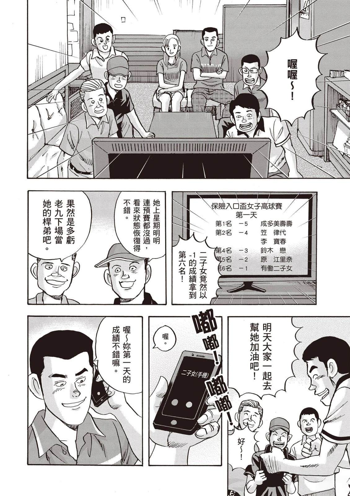 第16卷 第85页