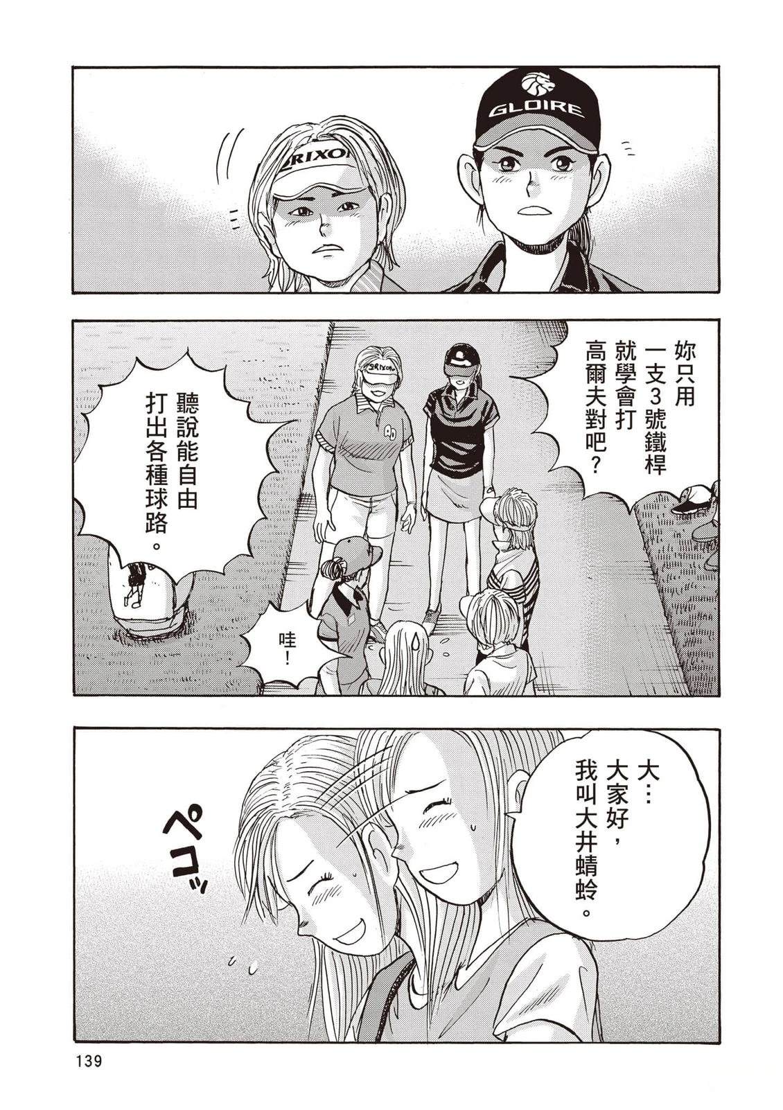 第16卷 第140页