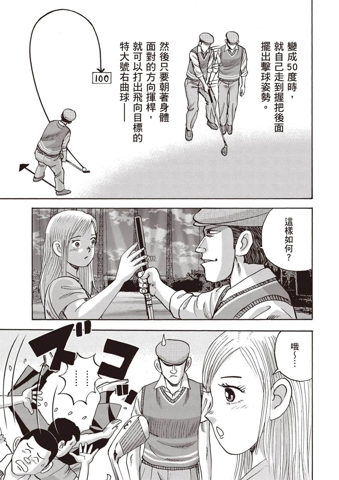 第16卷 第8页