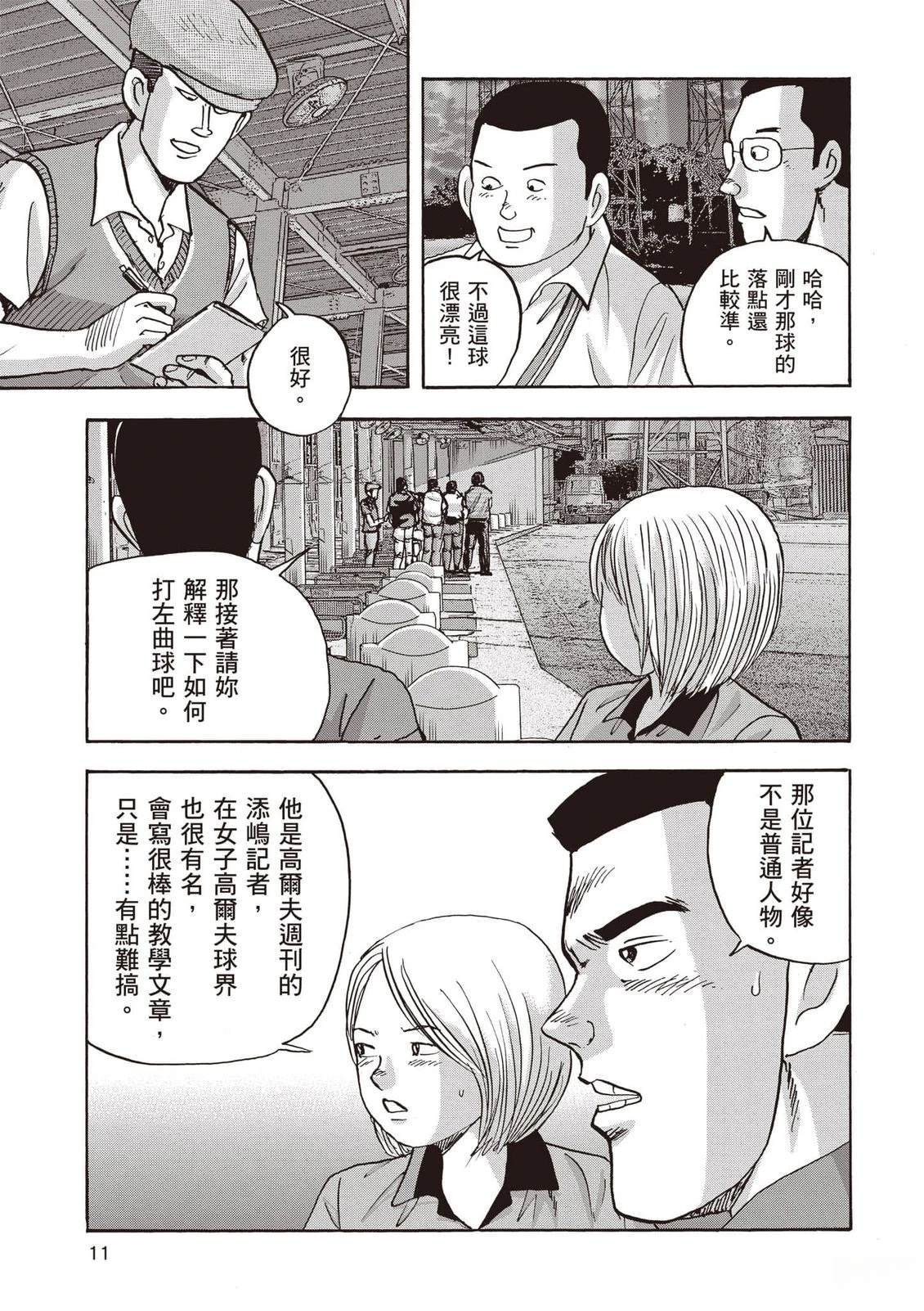 第16卷 第12页