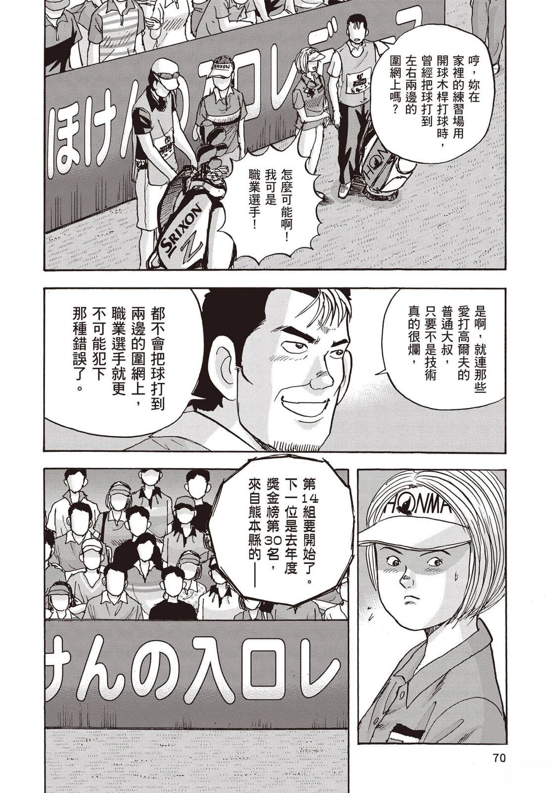 第16卷 第71页