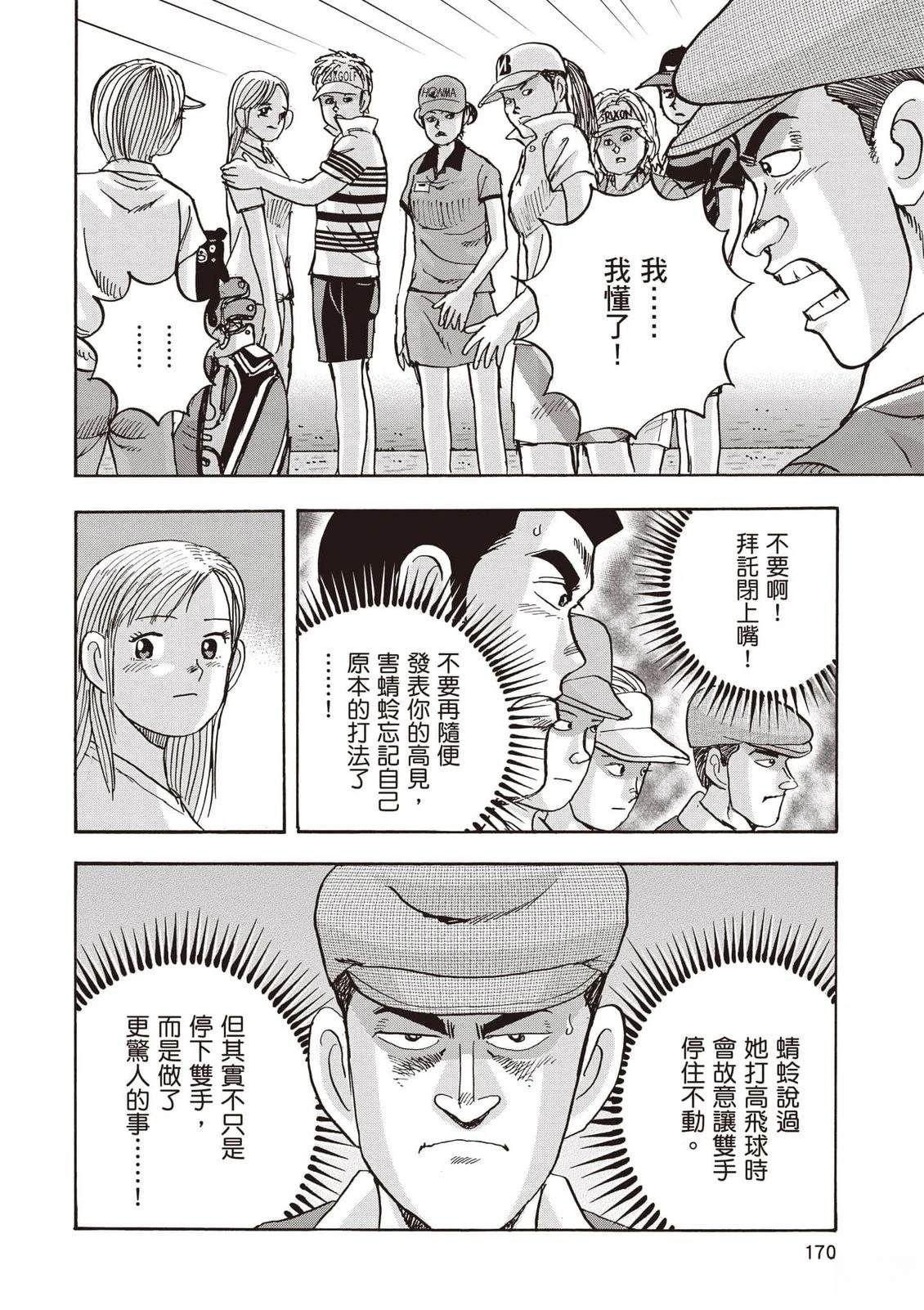 第16卷 第171页