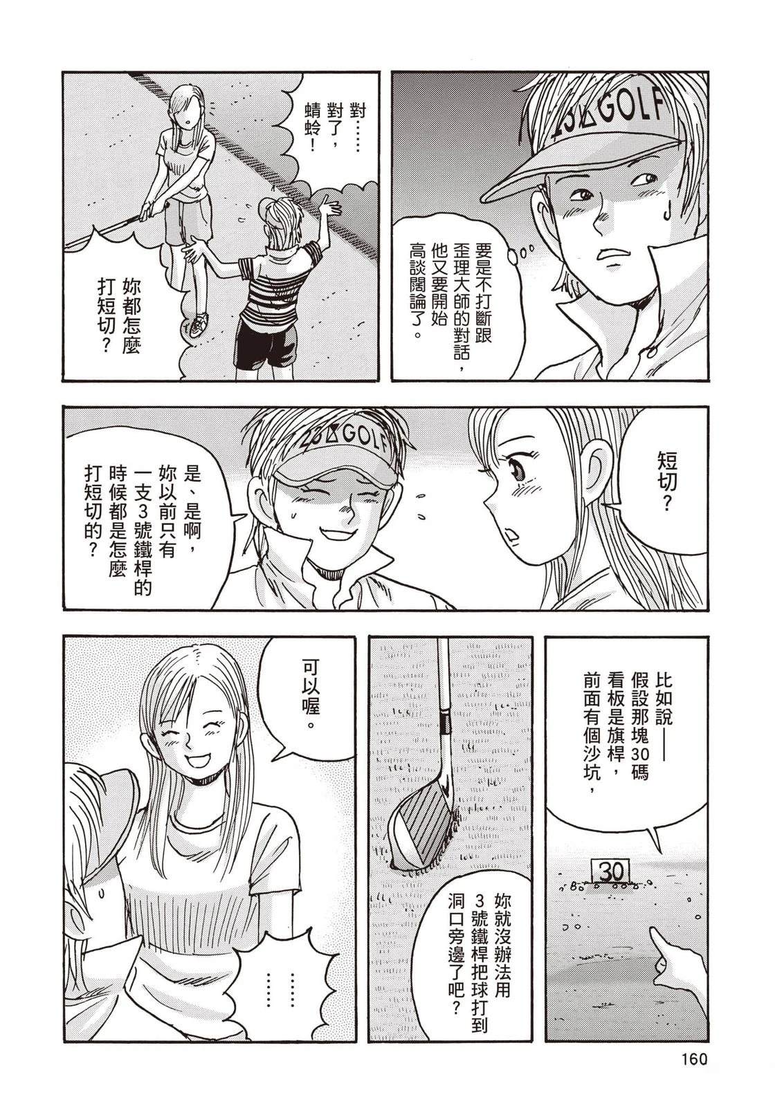 第16卷 第161页