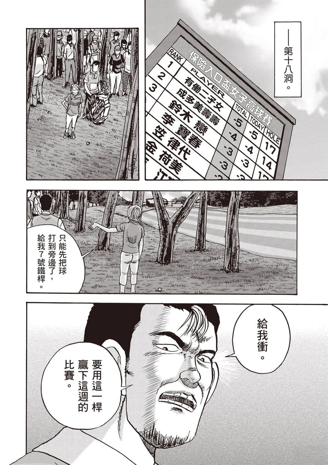 第16卷 第81页
