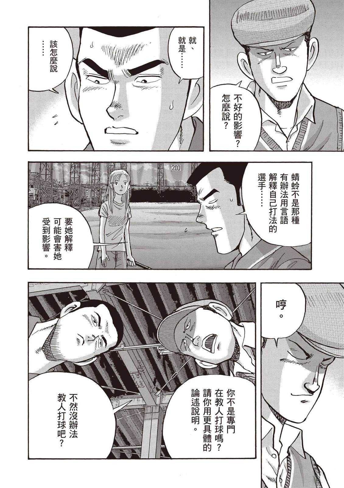 第16卷 第29页