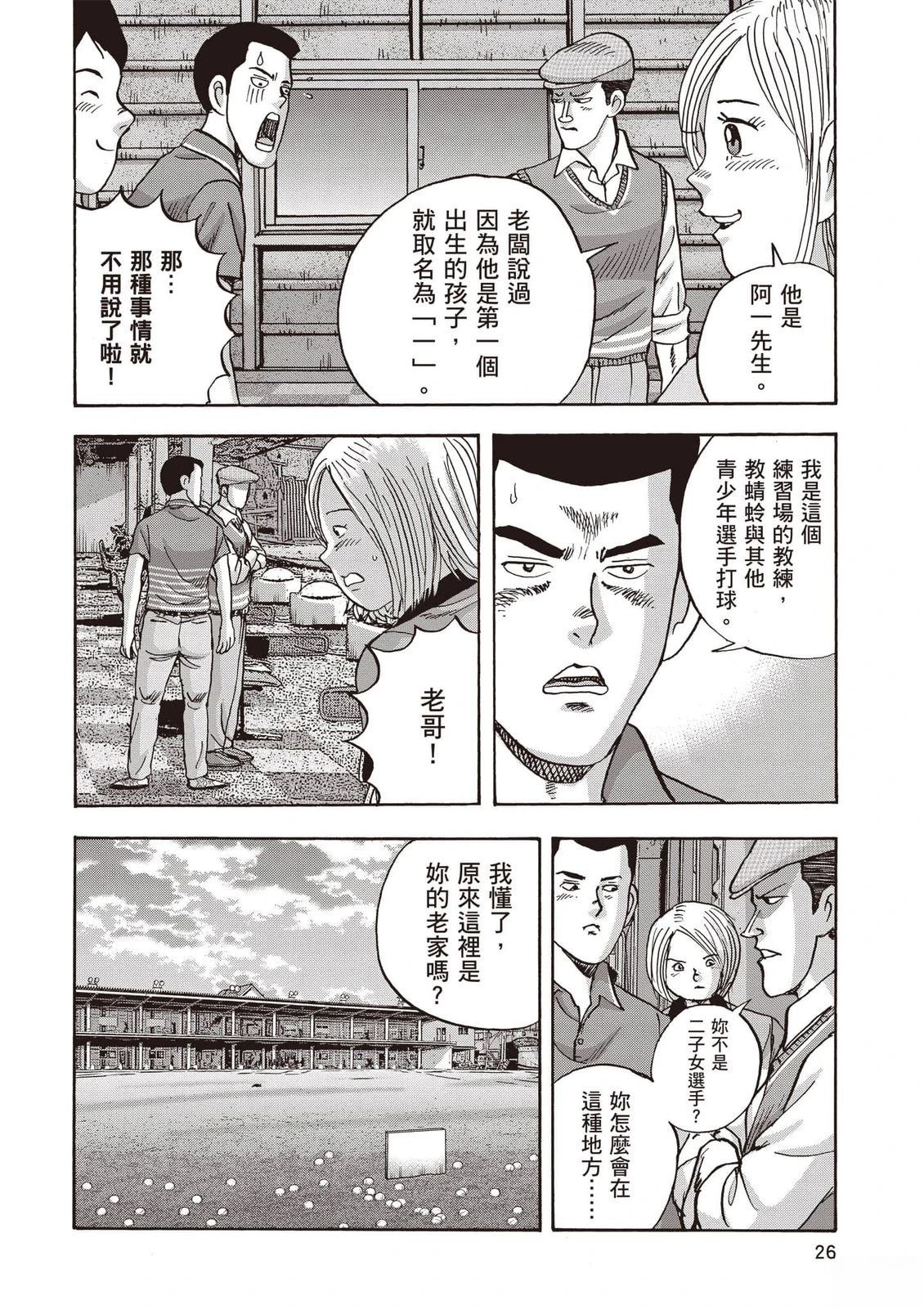 第16卷 第27页