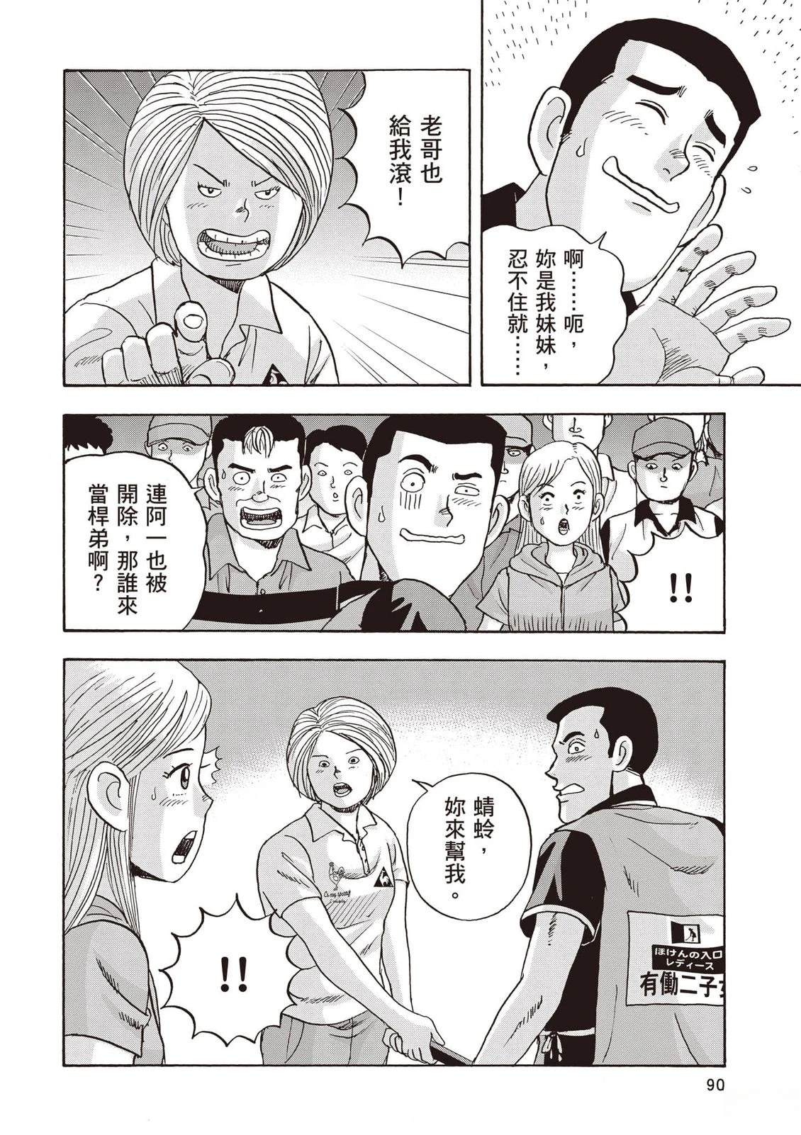 第16卷 第91页