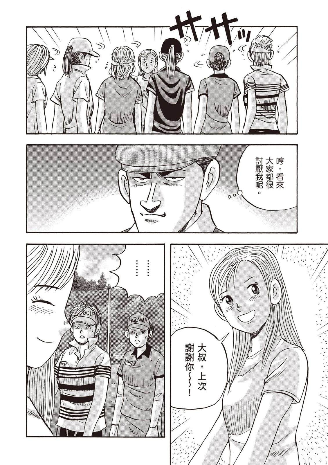 第16卷 第159页