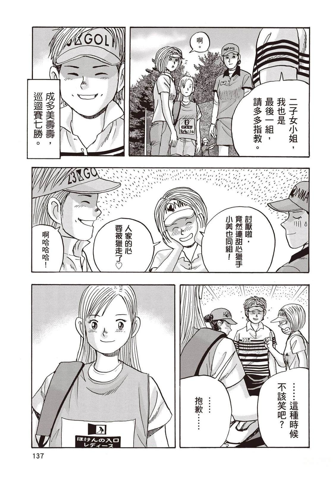 第16卷 第138页