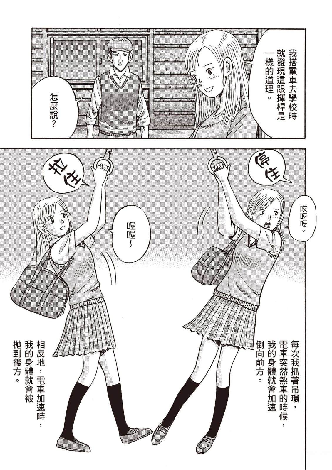 第16卷 第38页