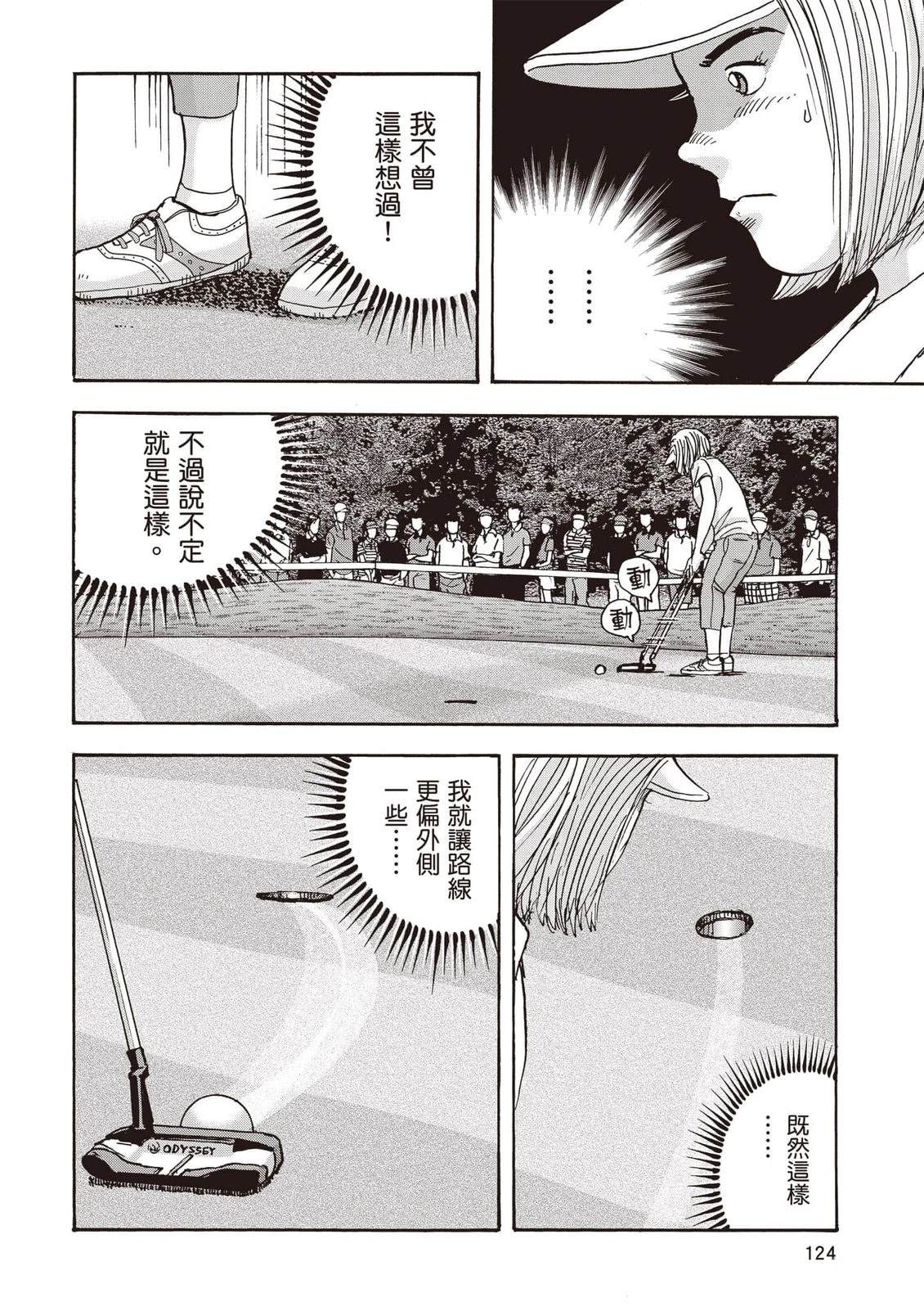 第16卷 第125页