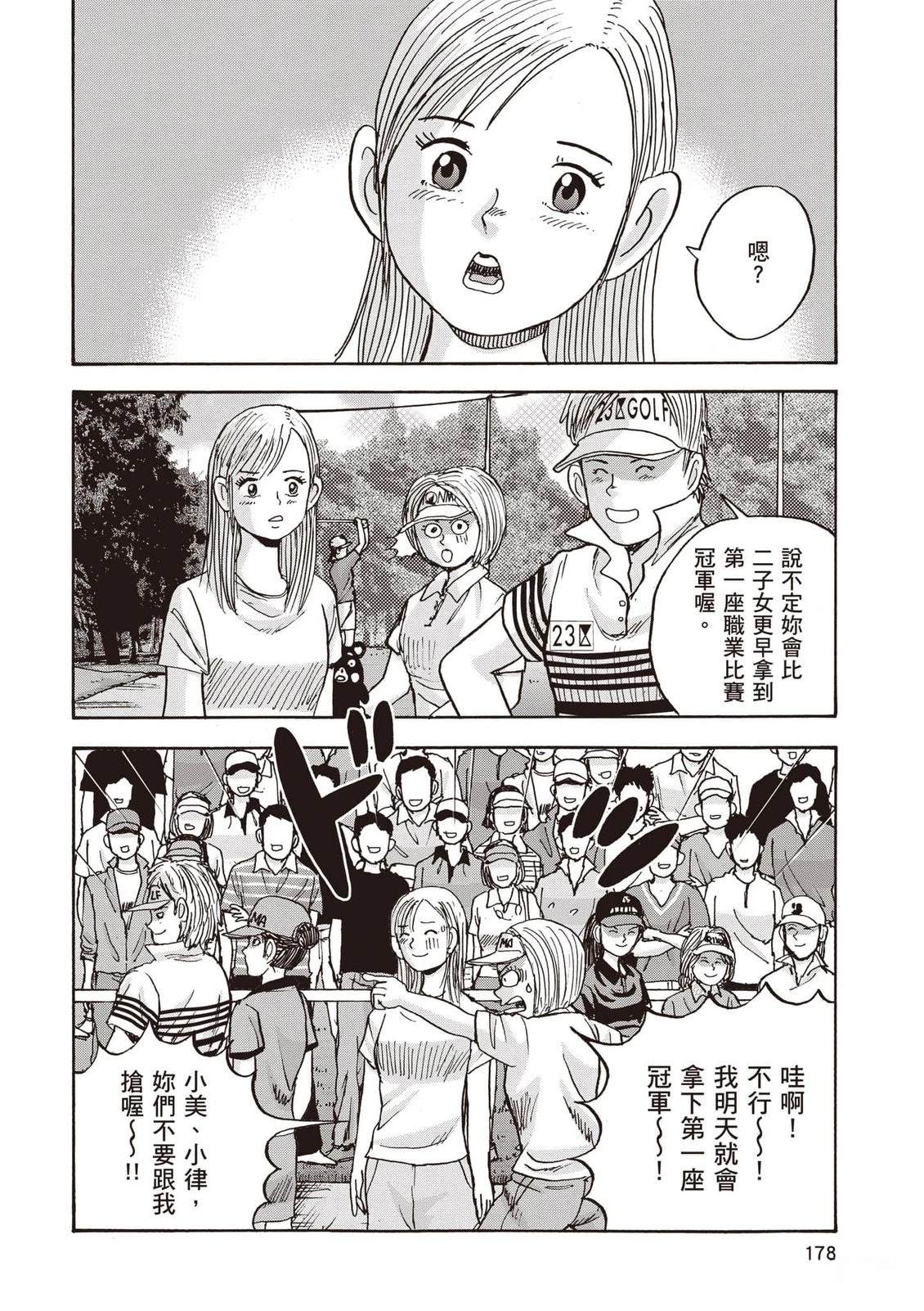 第16卷 第179页