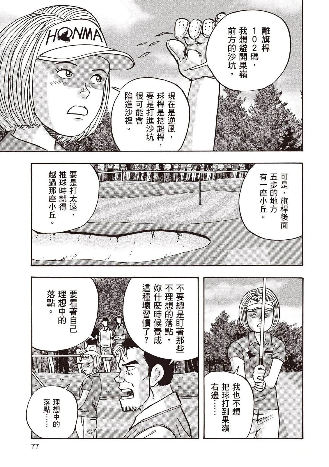 第16卷 第78页