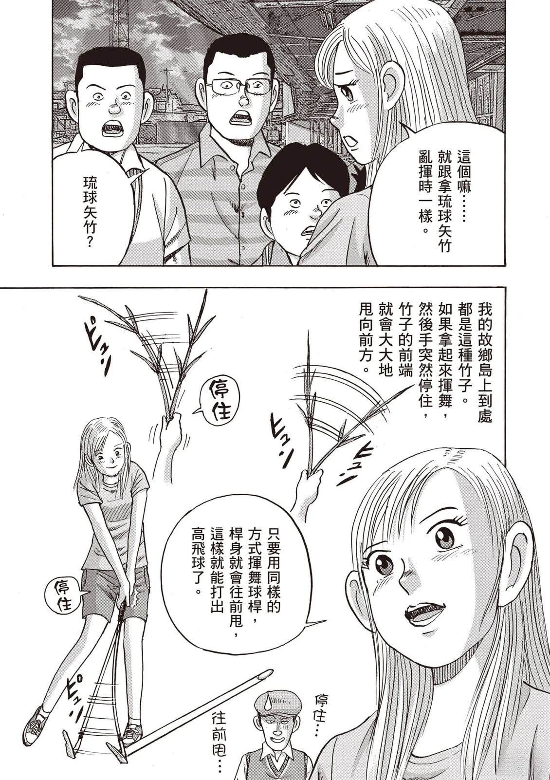 第16卷 第36页
