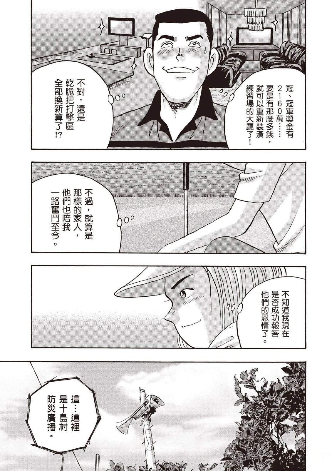 第16卷 第186页