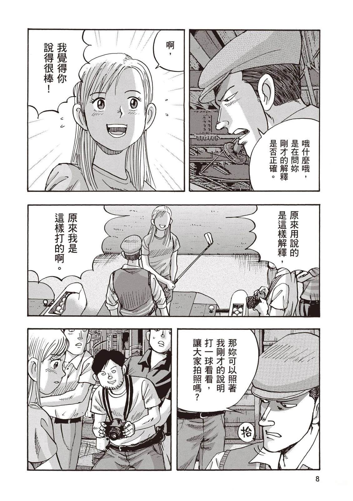 第16卷 第9页