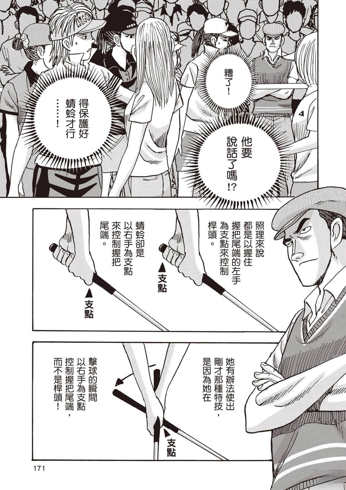 第16卷 第172页
