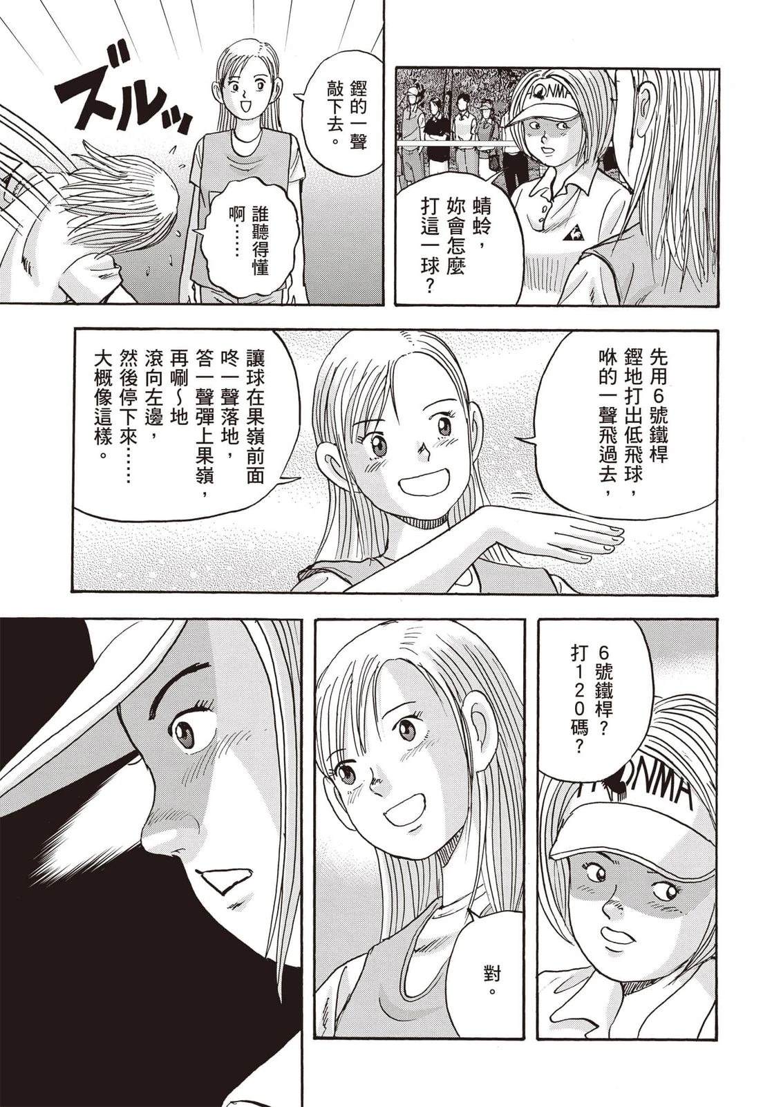 第16卷 第98页