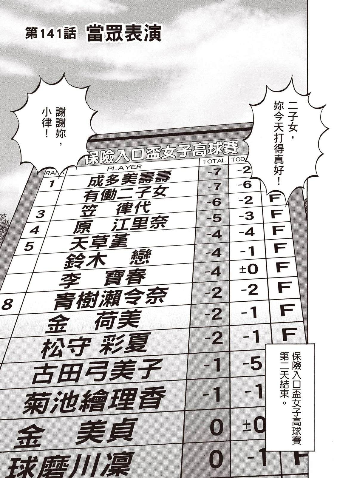 第16卷 第136页