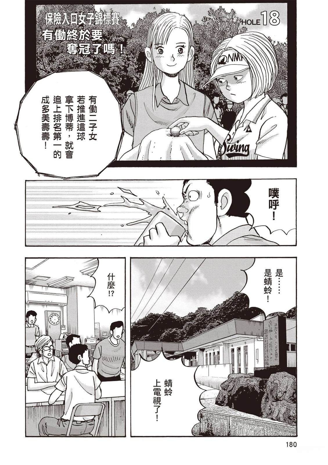 第16卷 第181页