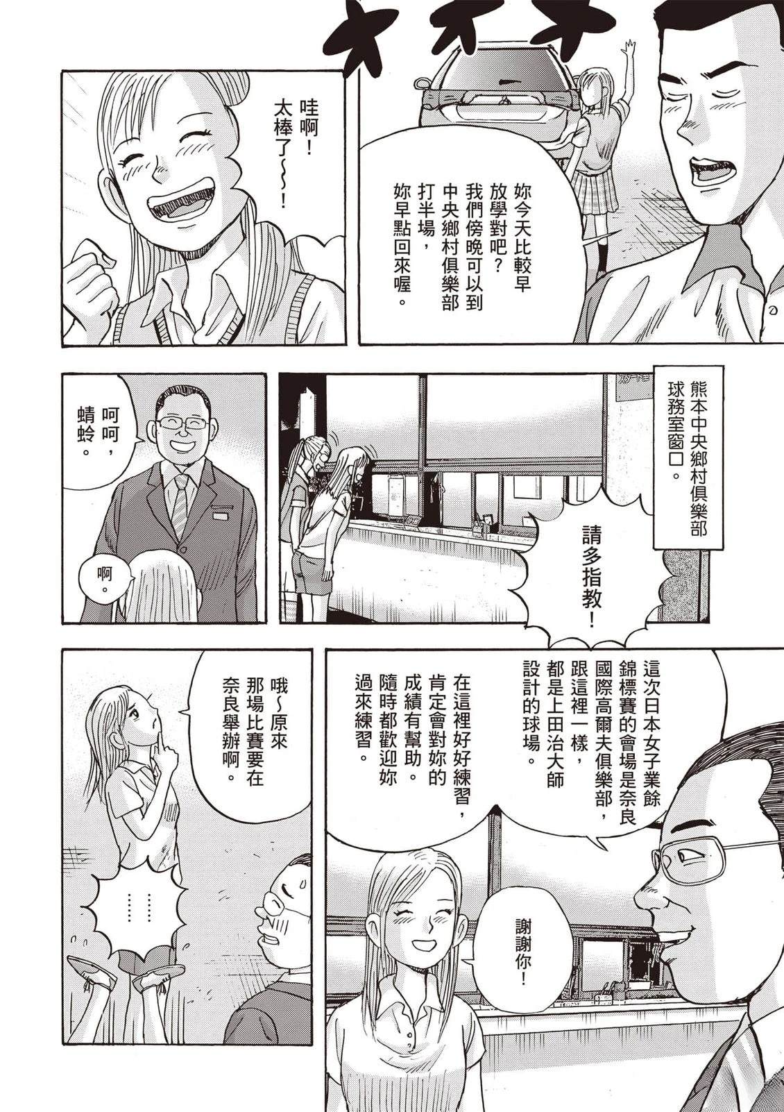 第16卷 第51页