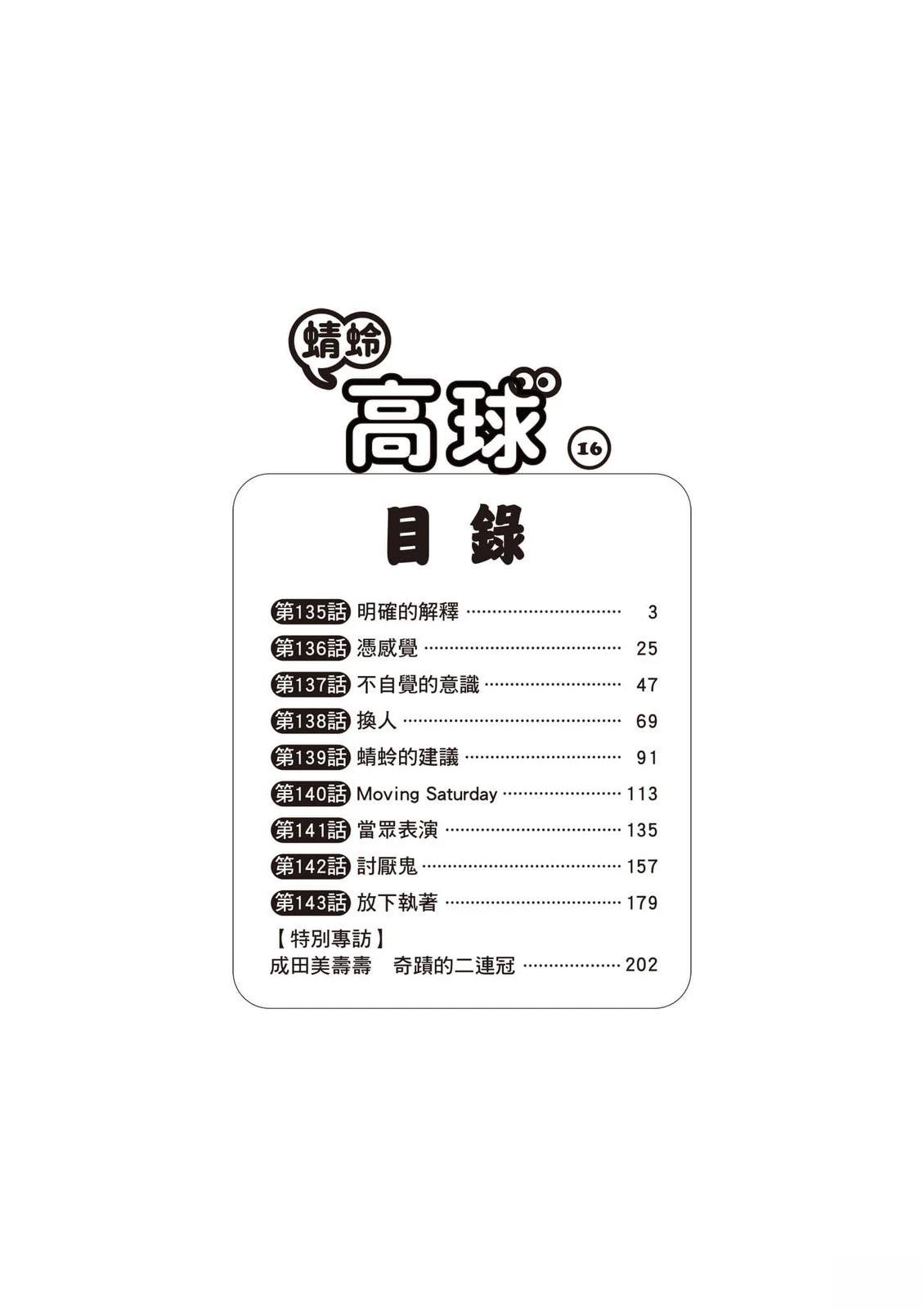 第16卷 第3页