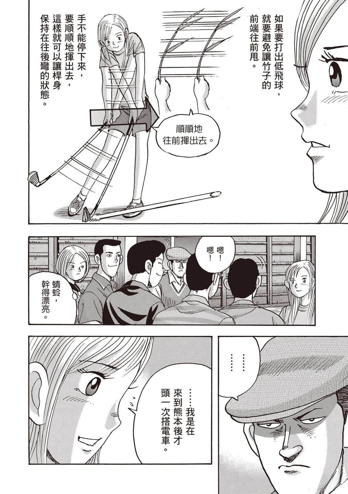 第16卷 第37页