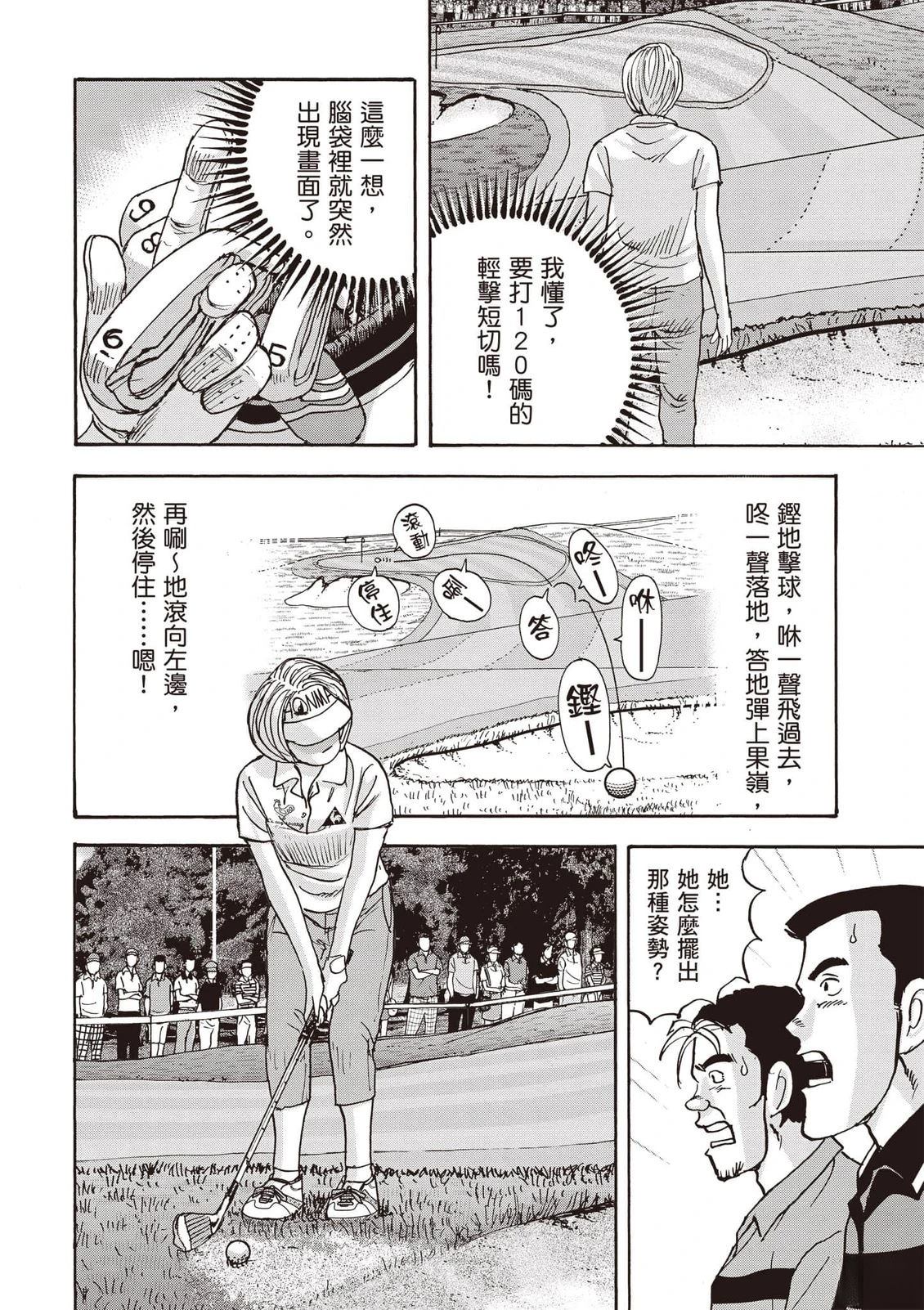 第16卷 第99页
