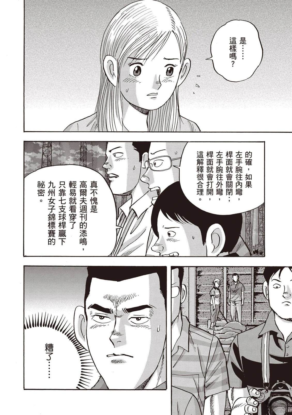第16卷 第17页
