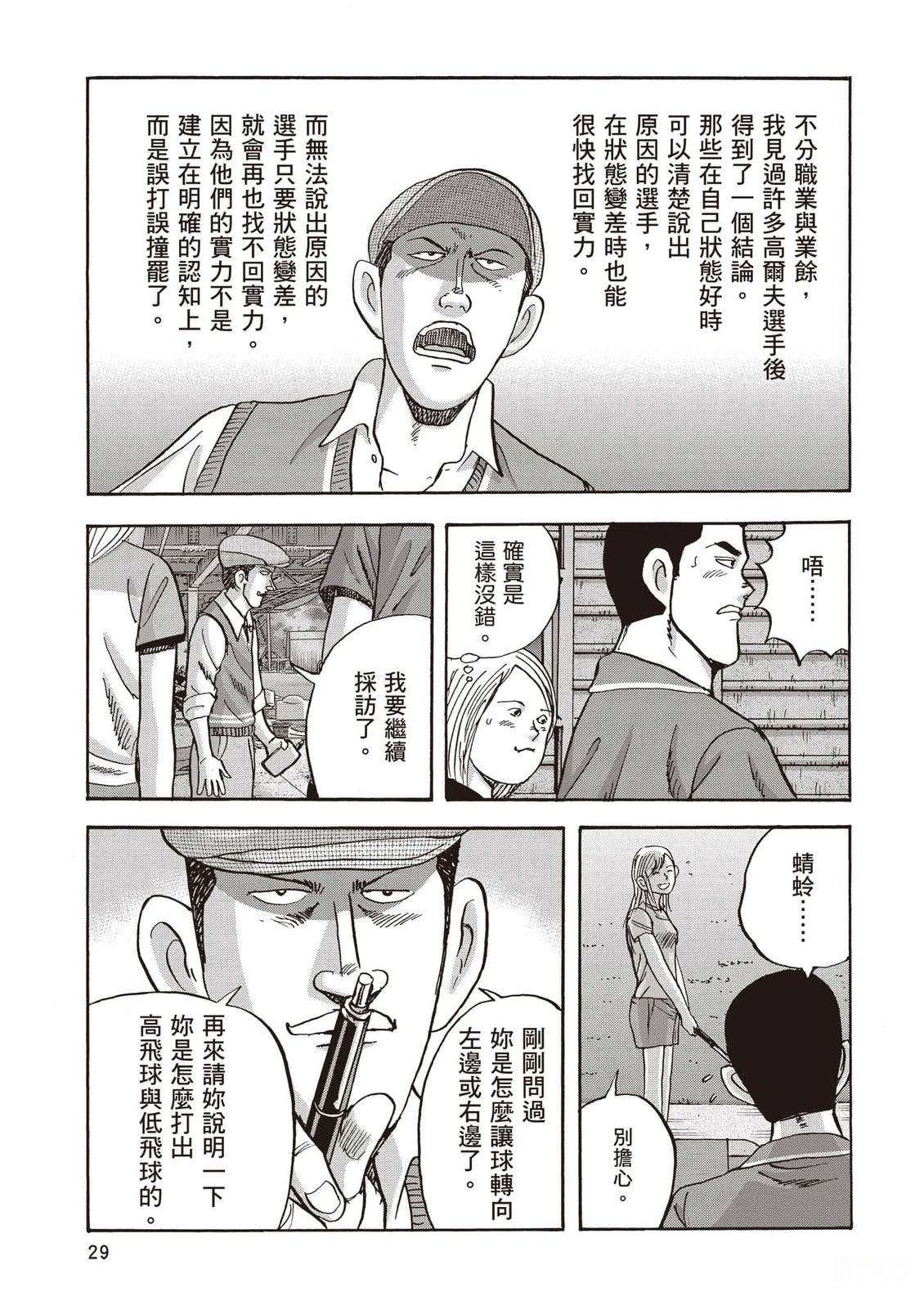 第16卷 第30页