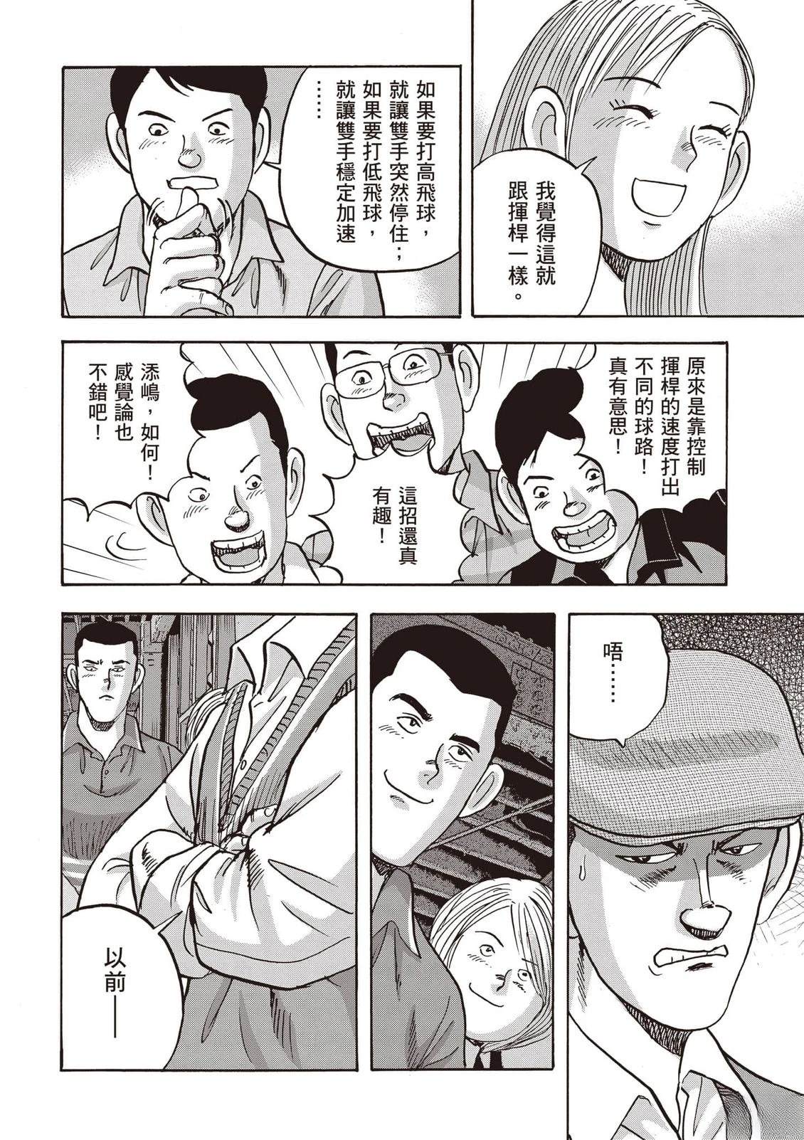 第16卷 第39页