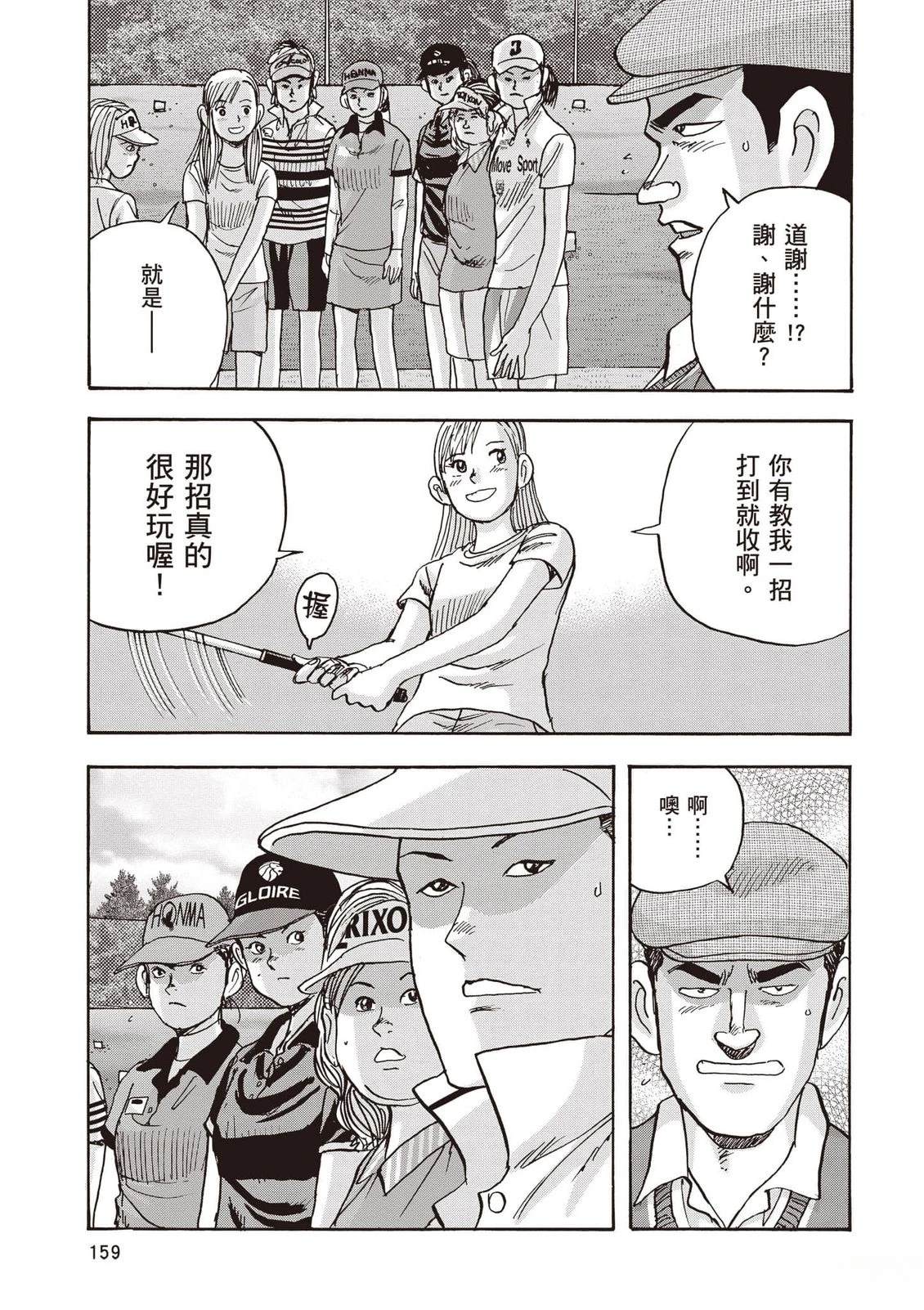 第16卷 第160页