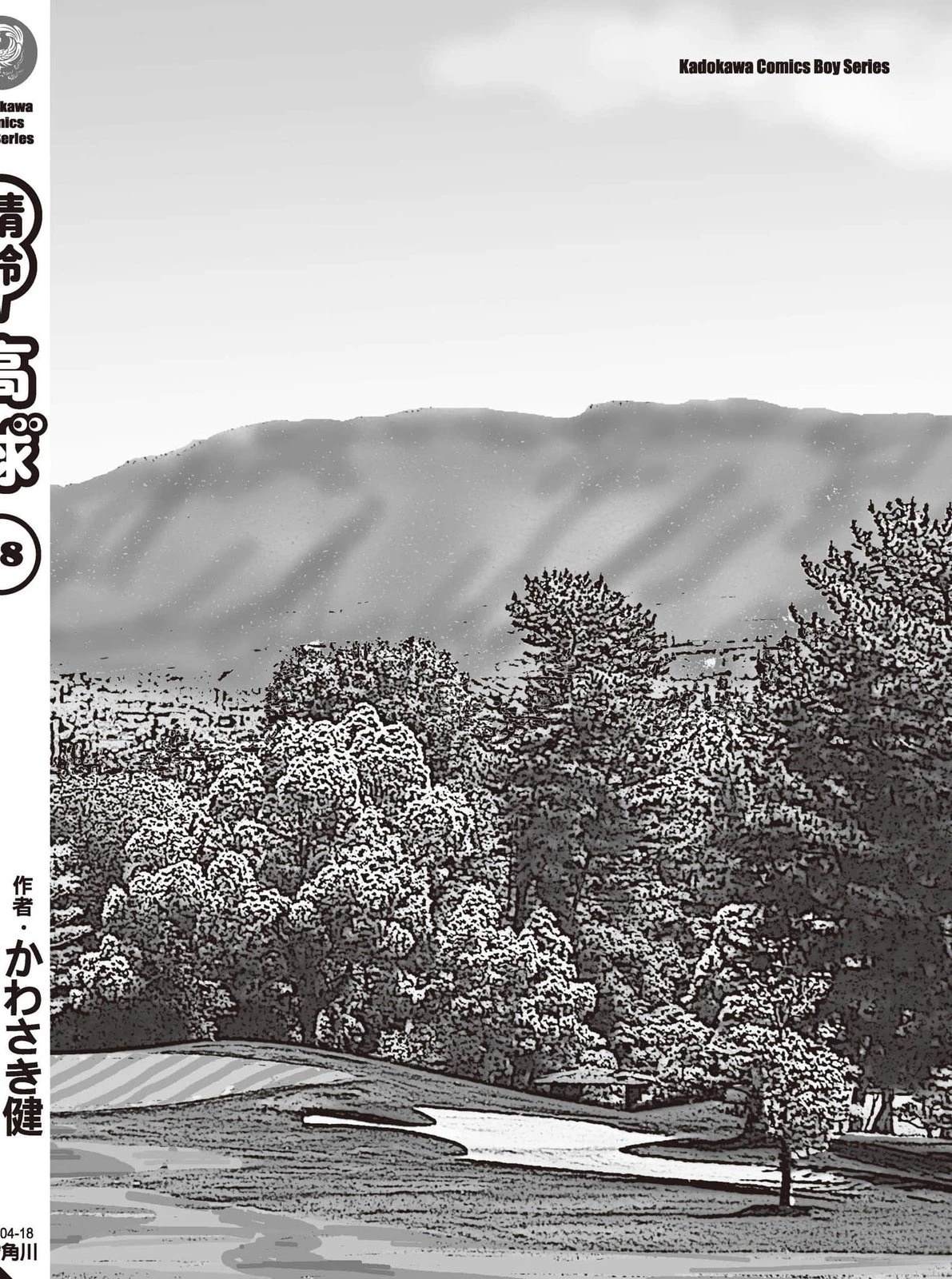 第18卷 第211页