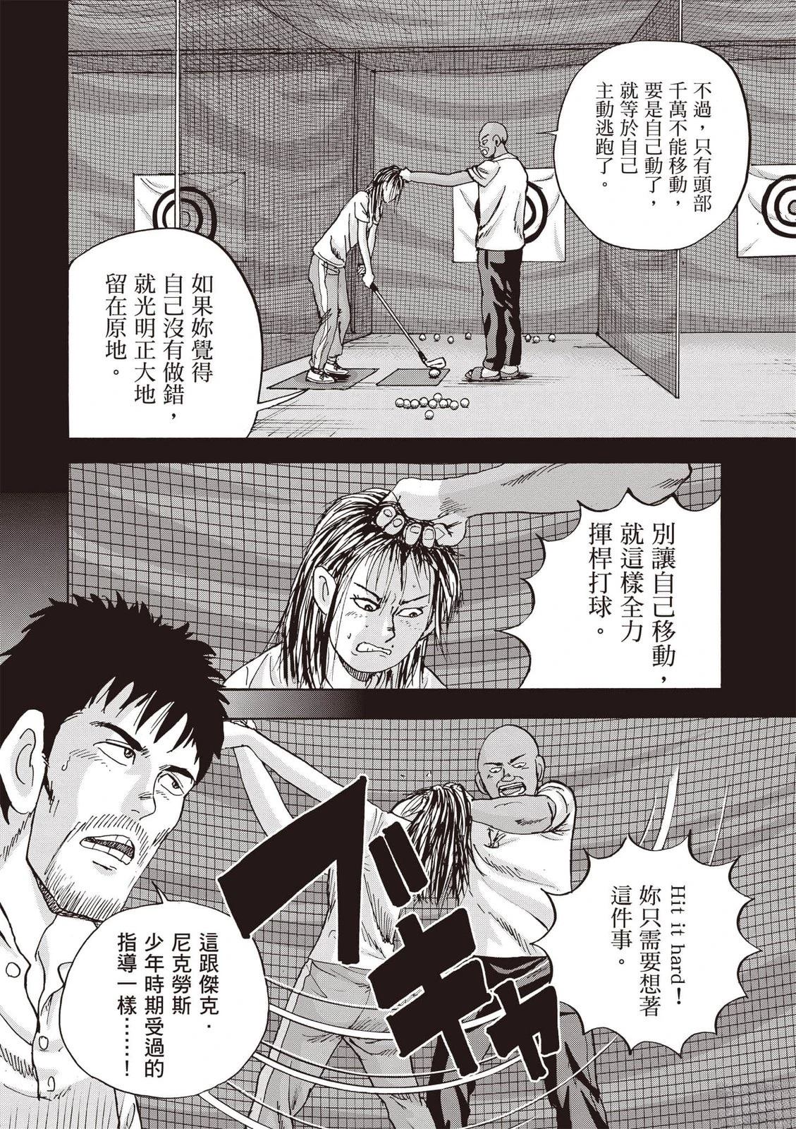 第18卷 第87页