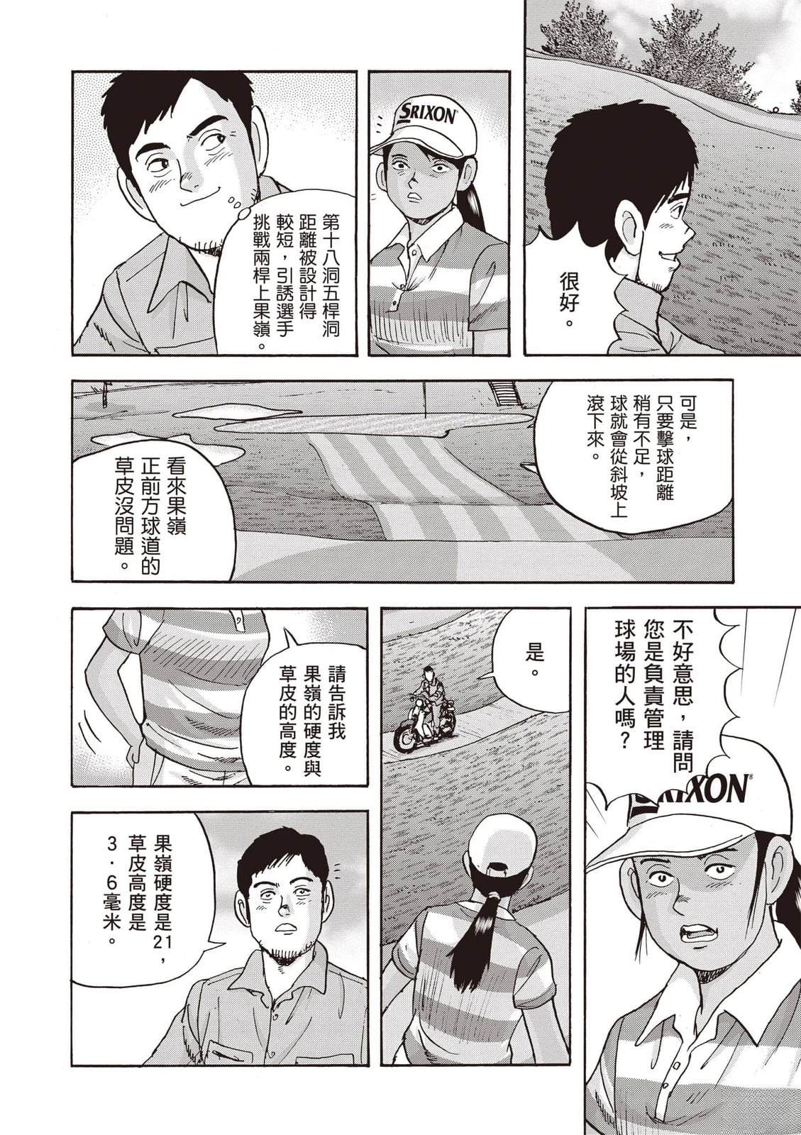 第18卷 第97页